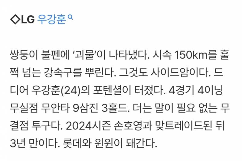 [정보/소식] "너 없으면 어쩔 뻔…이 맛에 야구 본다” 개막 열흘, 각 구단 흥행 불붙인 선수 10 | 인스티즈