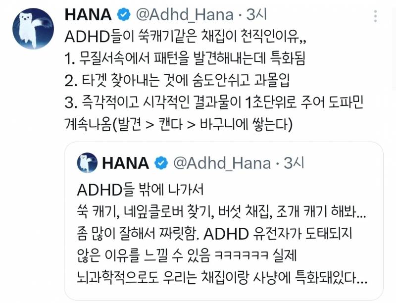 엄마한테 adhd 약좀먹으라고 맨날화냈는데… | 인스티즈