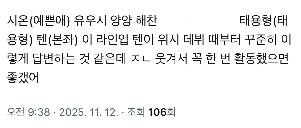 [잡담] 텐은 그룹 활동 계속 하니까 한 번쯤은 텐시티가 활동을 해줬으면 좋겠다 | 인스티즈