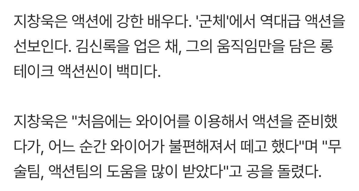 [잡담] 군체 지창욱 롱테이크액션씬이 레전드로 잘 뽑혔나봄 | 인스티즈