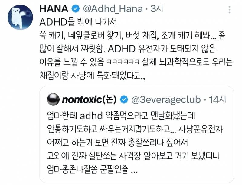 엄마한테 adhd 약좀먹으라고 맨날화냈는데… | 인스티즈