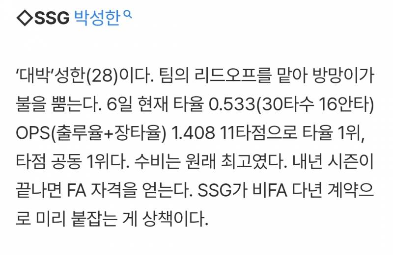 [정보/소식] "너 없으면 어쩔 뻔…이 맛에 야구 본다” 개막 열흘, 각 구단 흥행 불붙인 선수 10 | 인스티즈