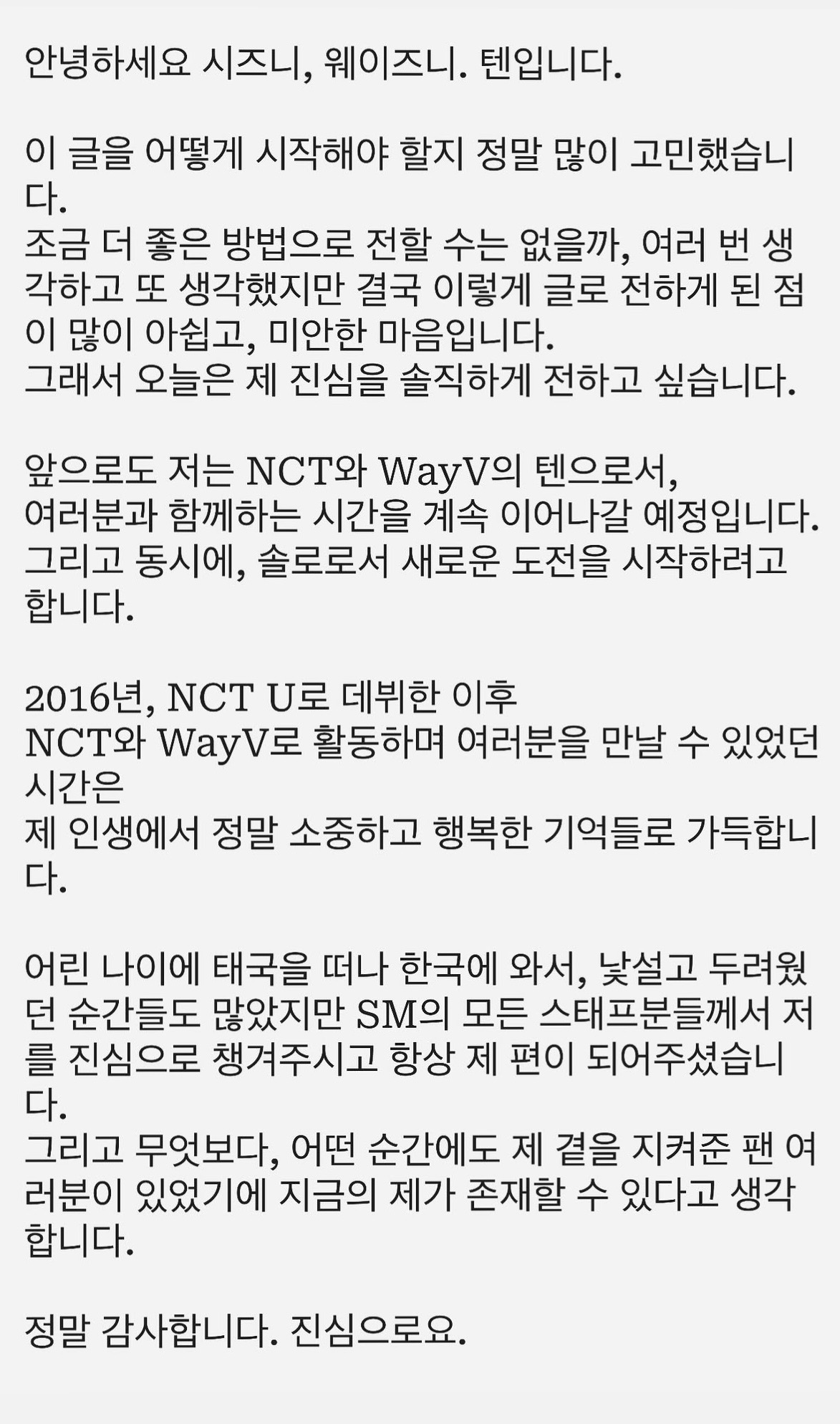 [정보/소식] 텐 인스스 | 인스티즈