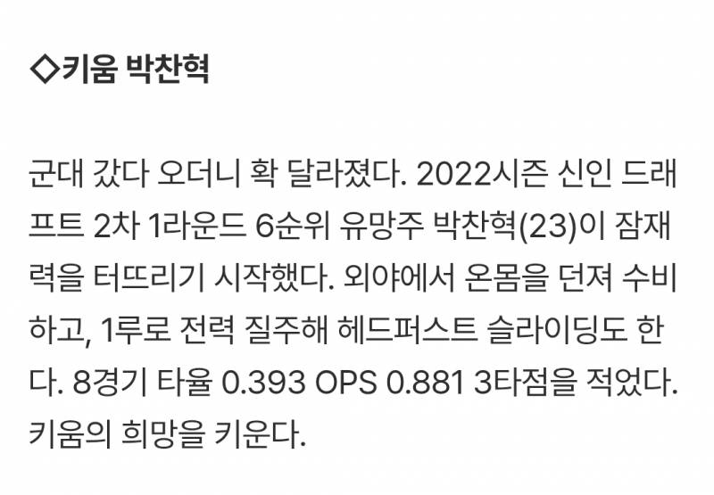 [정보/소식] "너 없으면 어쩔 뻔…이 맛에 야구 본다” 개막 열흘, 각 구단 흥행 불붙인 선수 10 | 인스티즈