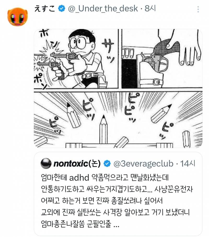 엄마한테 adhd 약좀먹으라고 맨날화냈는데… | 인스티즈