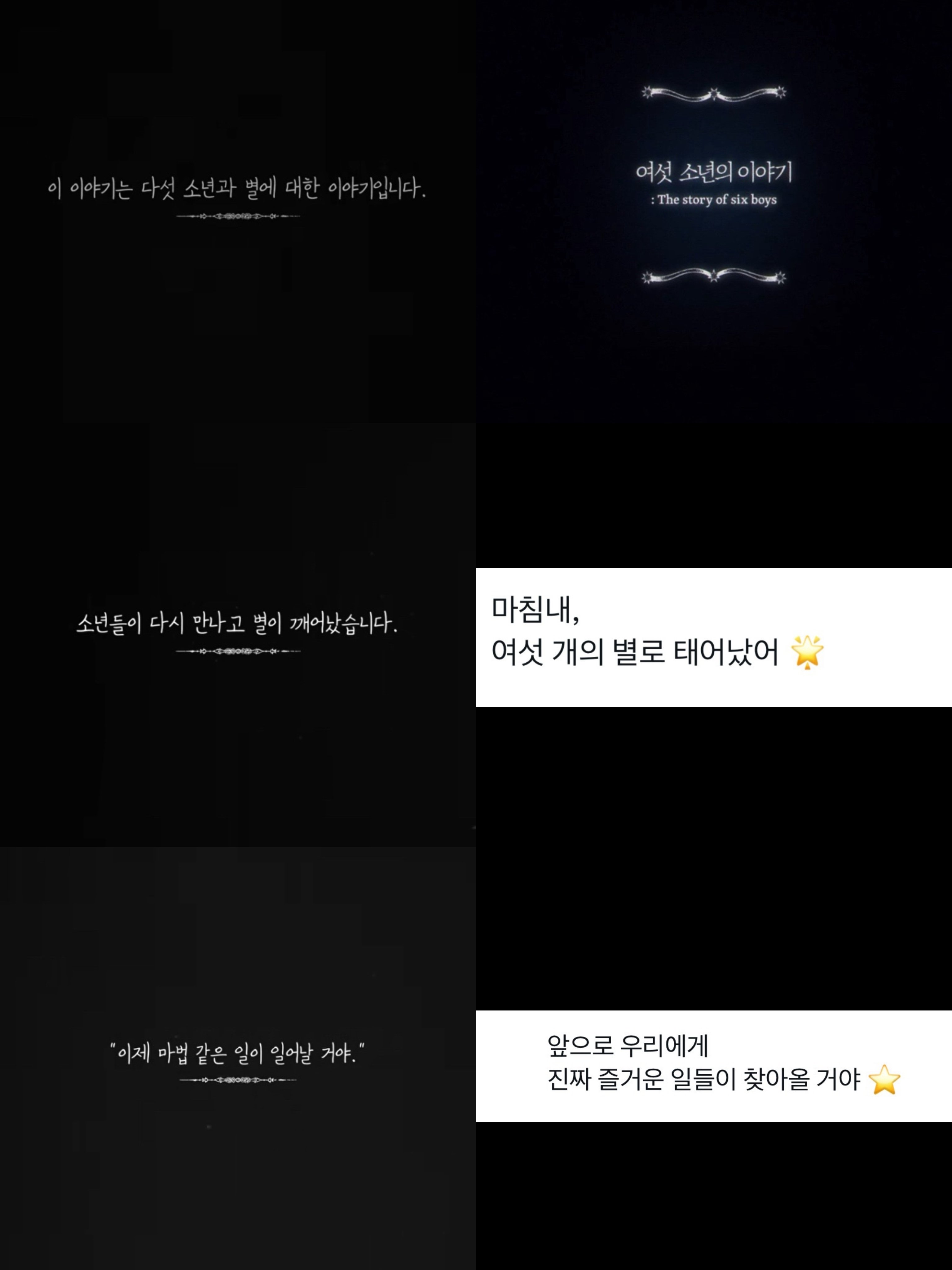 [마플] 장면만 비슷한게 아니라 세계관이랑 문구 다 갖다씀 | 인스티즈