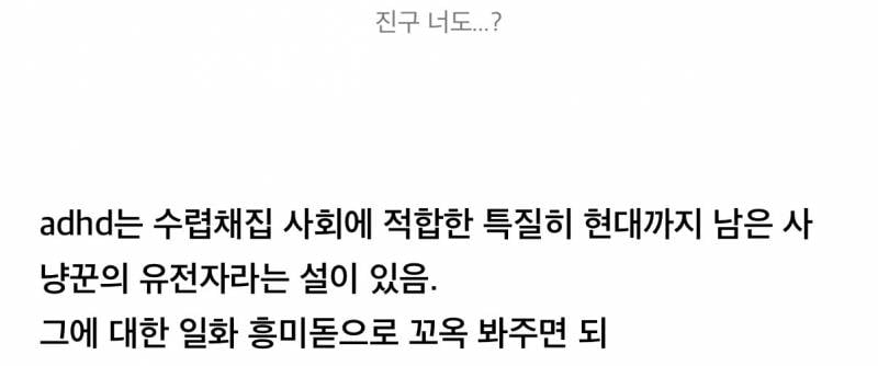 엄마한테 adhd 약좀먹으라고 맨날화냈는데… | 인스티즈