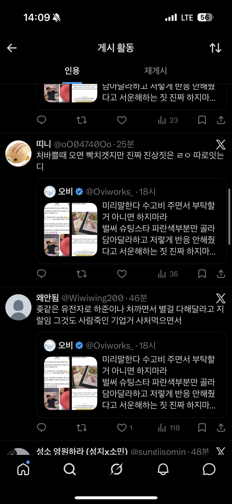 [잡담] 베라에서 젠더리빌 요청하는게 욕먹을짓이야? | 인스티즈