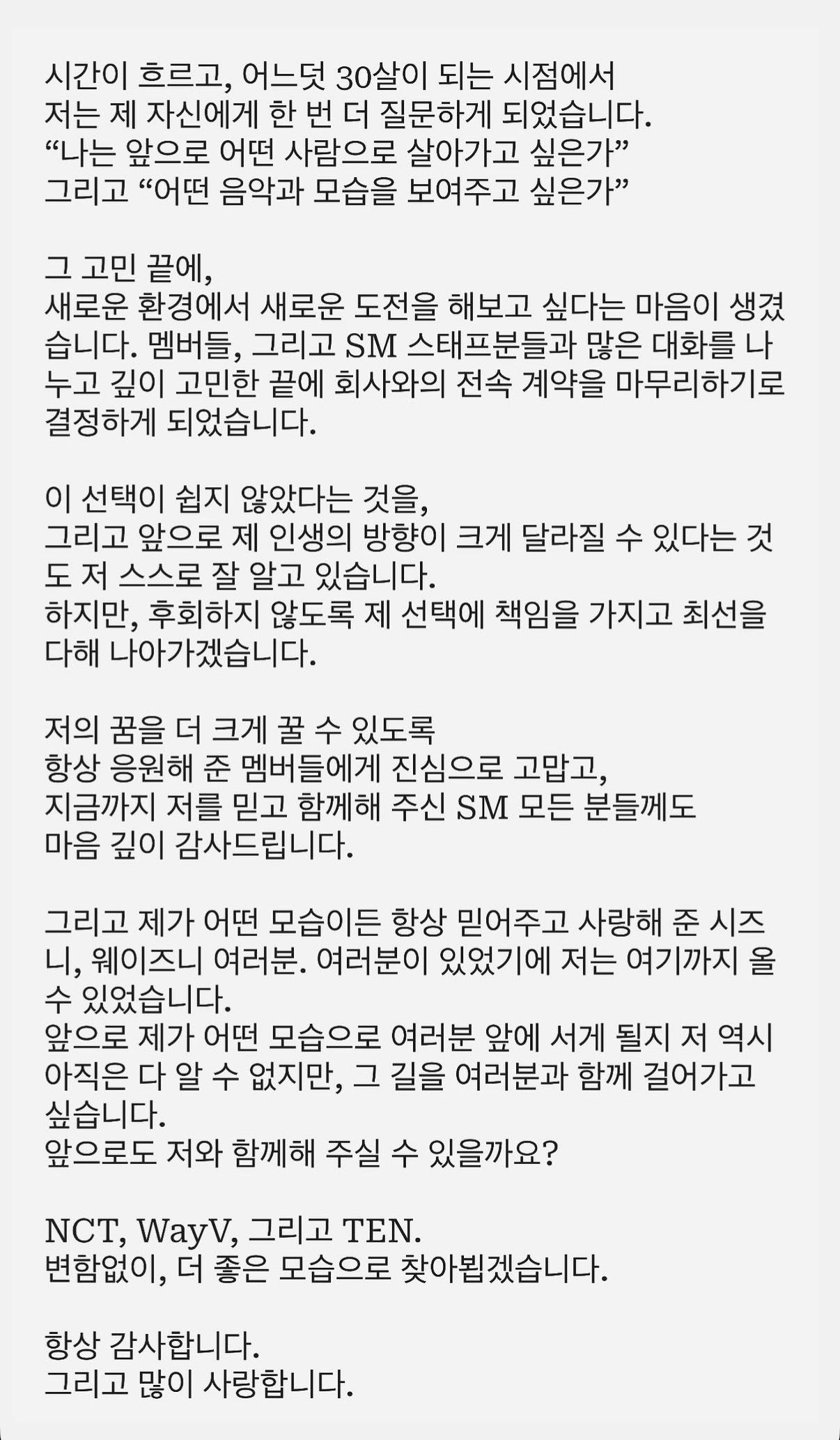 [정보/소식] 텐 인스스 | 인스티즈