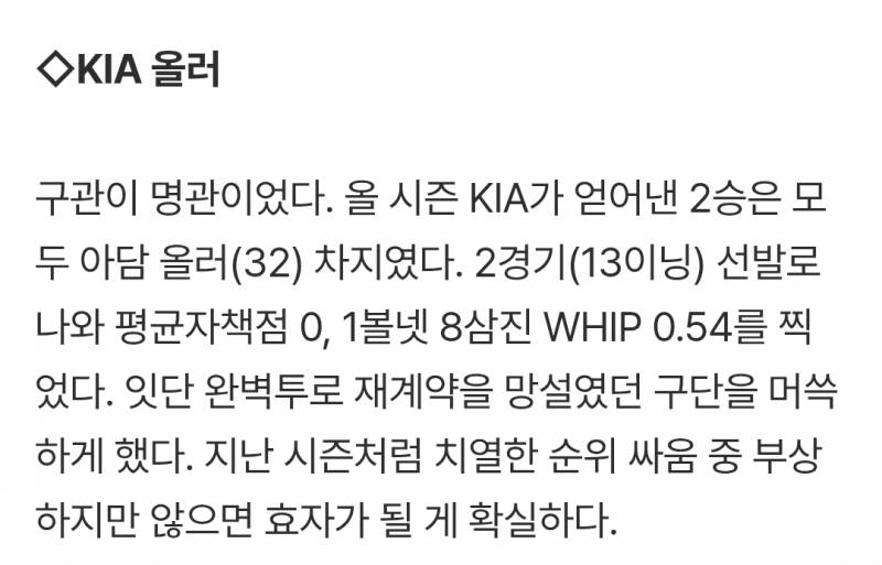 [정보/소식] "너 없으면 어쩔 뻔…이 맛에 야구 본다” 개막 열흘, 각 구단 흥행 불붙인 선수 10 | 인스티즈