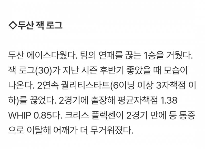 [정보/소식] "너 없으면 어쩔 뻔…이 맛에 야구 본다” 개막 열흘, 각 구단 흥행 불붙인 선수 10 | 인스티즈