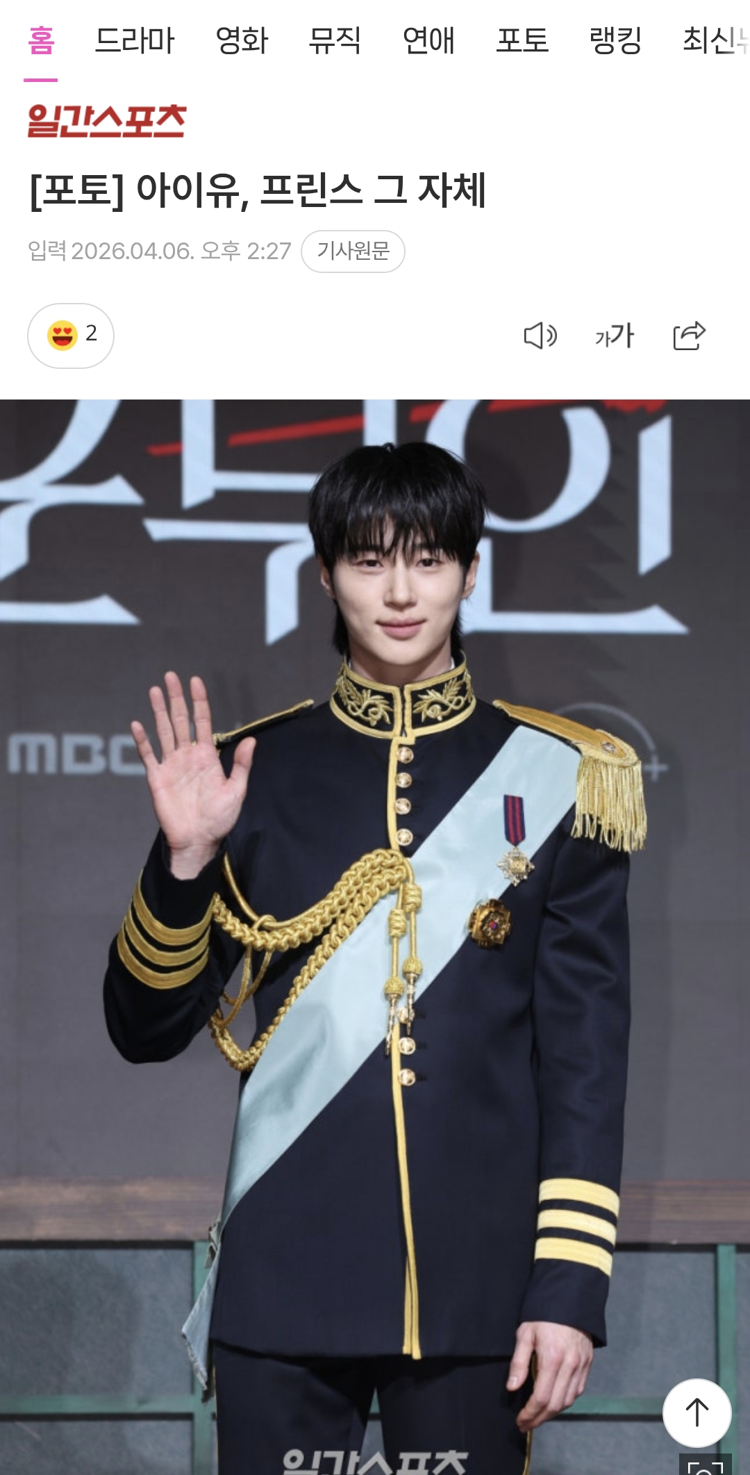 [잡담] 대군부인) 쌰갈 나 지금 울고있음ㅋㅋㅋㅋㅋㅋㅋㅋㅋㅋ | 인스티즈