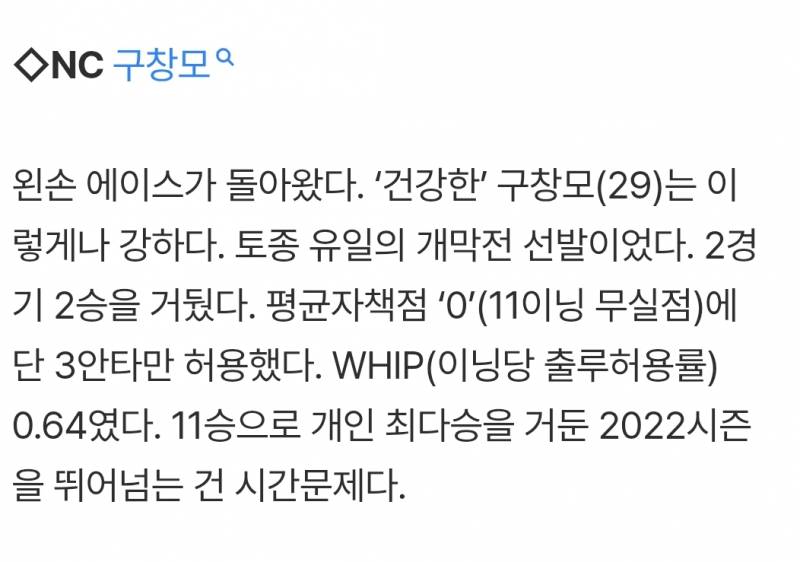 [정보/소식] "너 없으면 어쩔 뻔…이 맛에 야구 본다” 개막 열흘, 각 구단 흥행 불붙인 선수 10 | 인스티즈