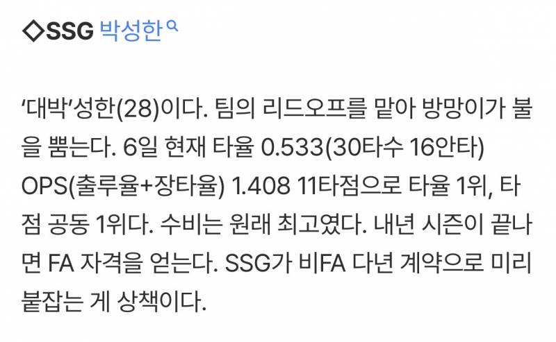 [잡담] "너 없으면 어쩔 뻔…이 맛에 야구 본다” 개막 열흘, 각 구단 흥행 불붙인 선수 10 | 인스티즈