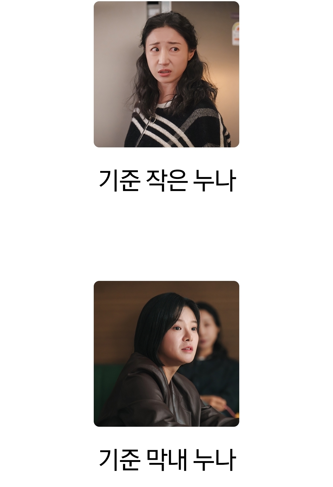[정보/소식] 은밀한감사) 공홈 기획의도&인물관계도&인물소개 | 인스티즈