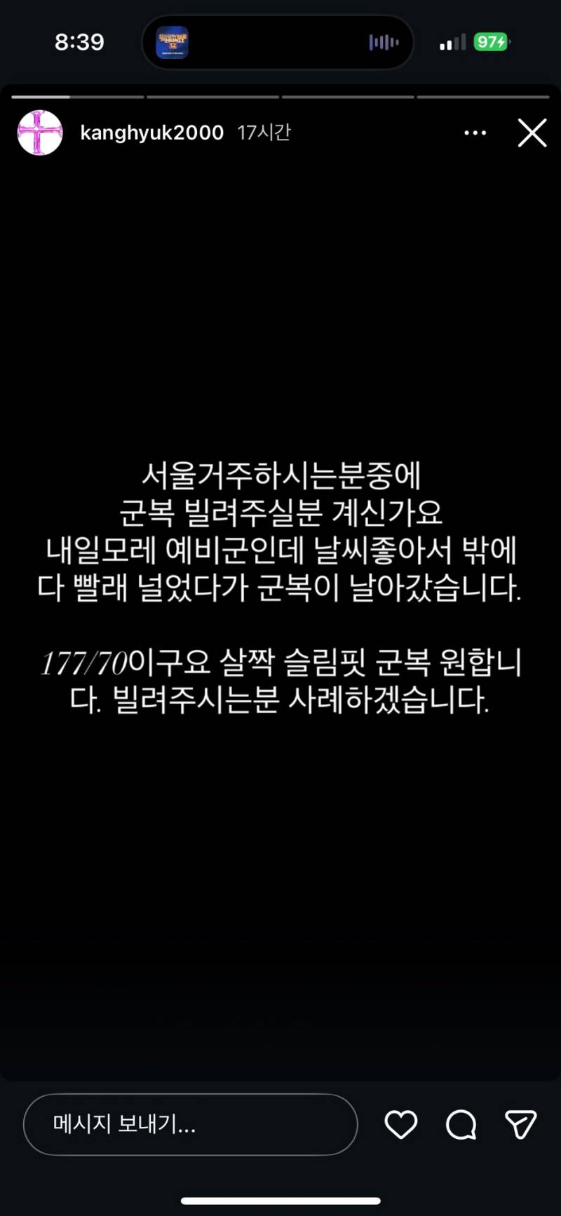 [잡담] 아 군복 날아갔다는거 인용보는데 개웃김ㅋㅋㅋㅋㅋㅋ | 인스티즈