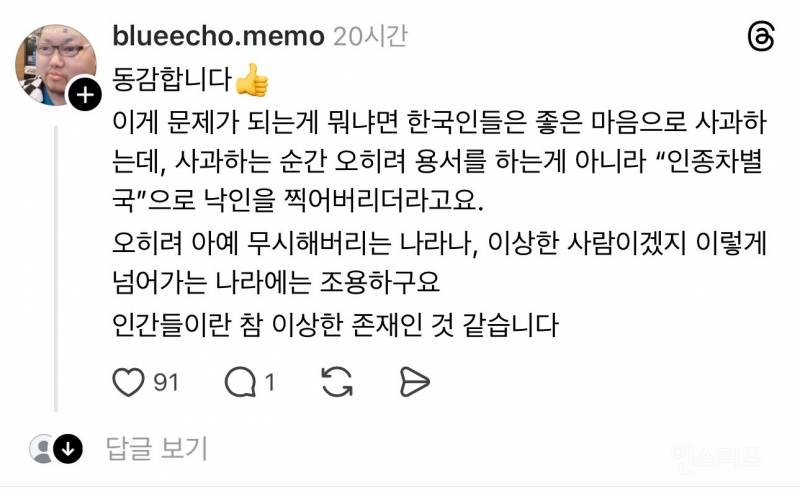 유독 한국인들 중에 많이 보인다는 천사병 종류 | 인스티즈