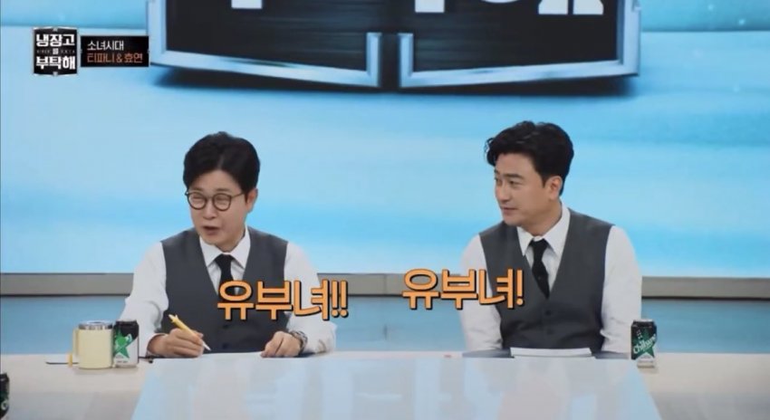 [마플] 냉부 제작진 욕하다 털린 트페미들 | 인스티즈