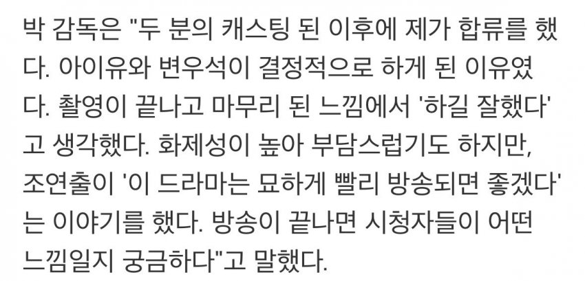[잡담] 대군부인) 이 드라마는 묘하게 빨리 방송되면 좋겠다 | 인스티즈