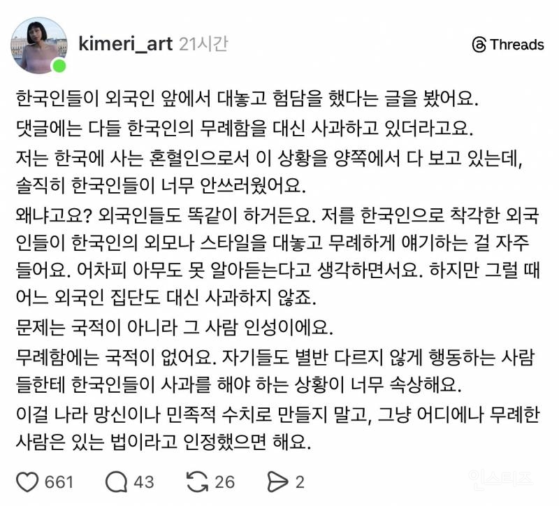 유독 한국인들 중에 많이 보인다는 천사병 종류 | 인스티즈