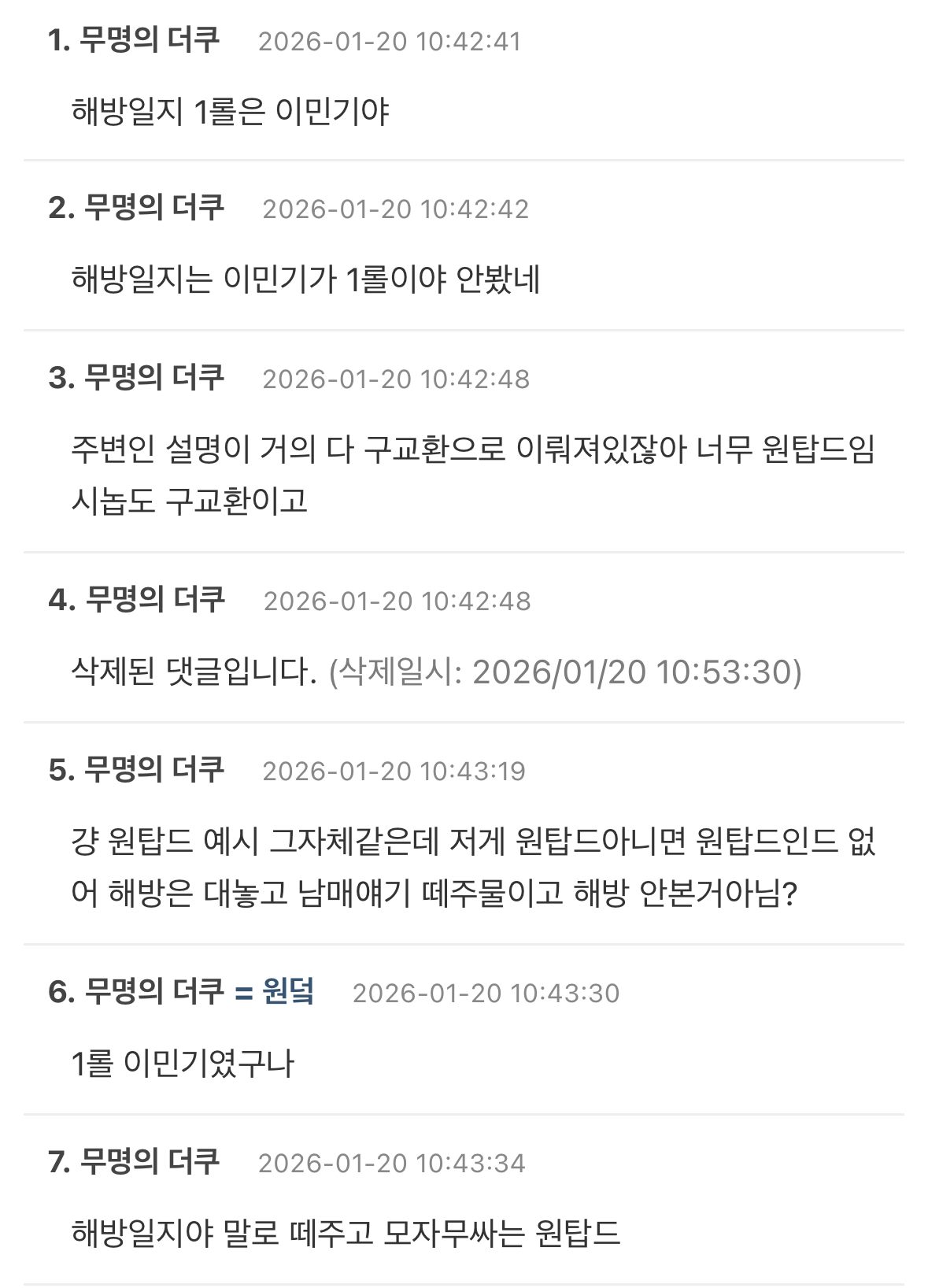 [잡담] 너의 해방일지 서치하다가 지금 안 사실.. 이민기가 1롤이었음 | 인스티즈