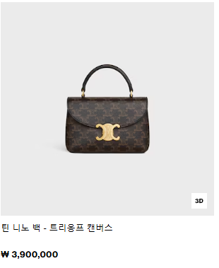 [잡담] 얘드라 가방 둘중에 뭐가 더 이뻐? (루이비통vs셀린느) | 인스티즈