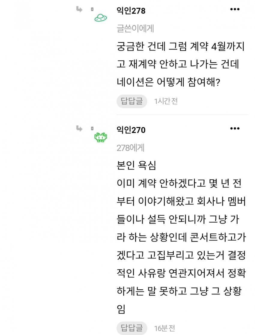 [정보/소식] 3/19 인티계자썰 팩트체크 ✔️ | 인스티즈