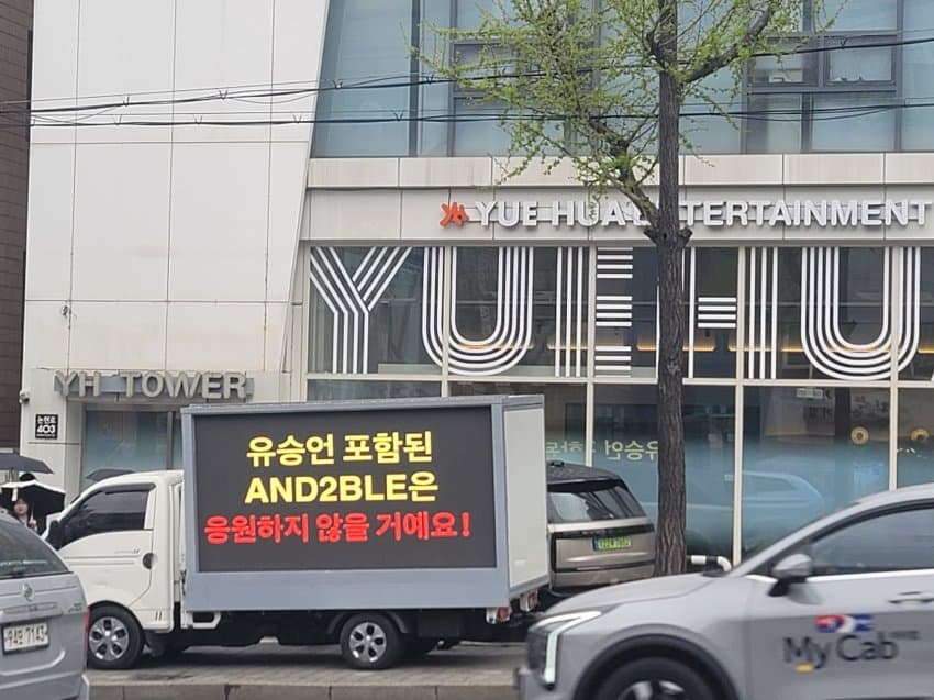 [마플] 위에화 앞에 ㅇㅅㅇ 트럭봐 | 인스티즈