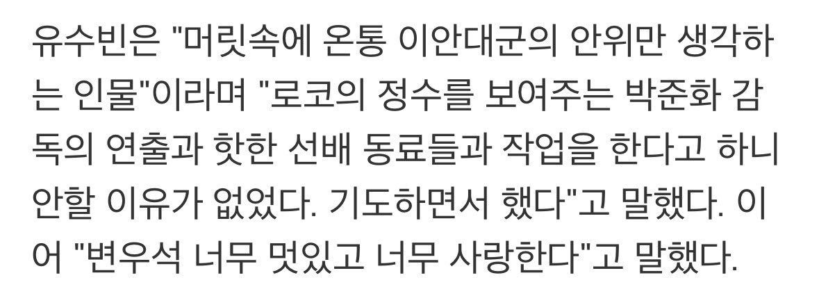 [잡담] 대군부인) 최현: 머릿속에 온통 이안대군 안위만 생각하는 인물 | 인스티즈