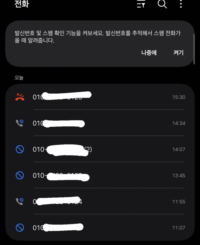 [잡담] 오늘만 010으로 온 피싱 전화 갯수 | 인스티즈