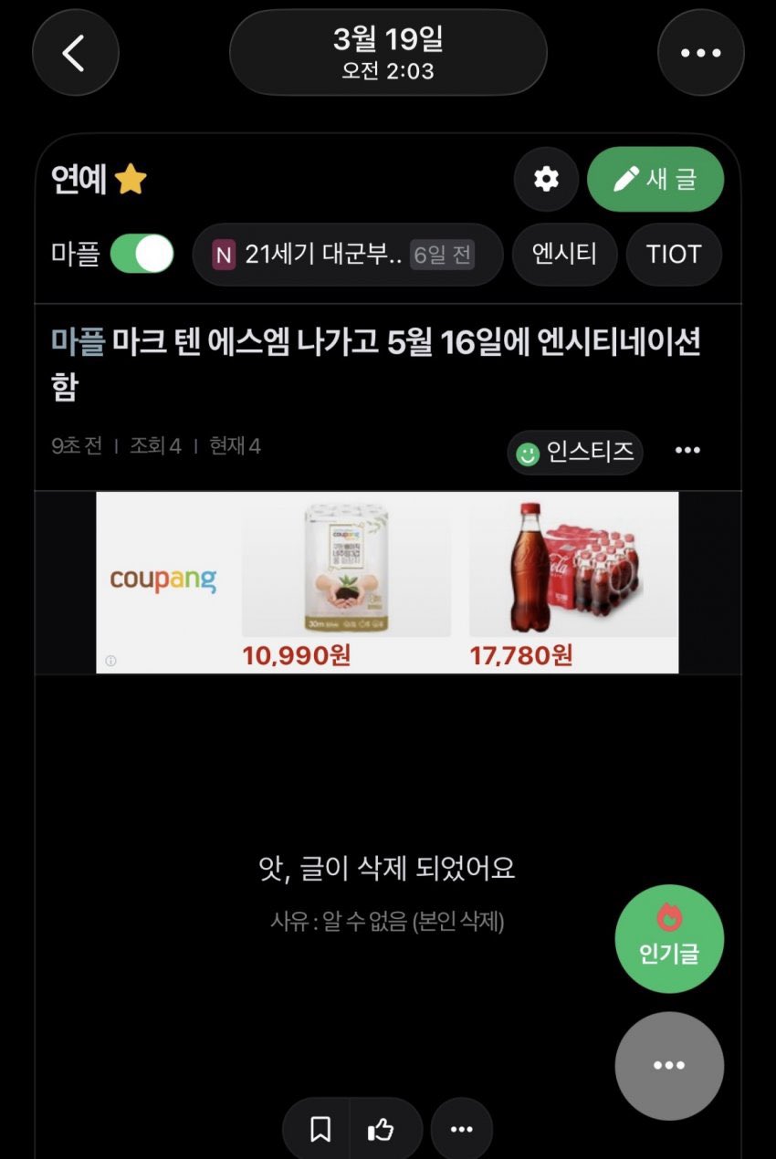 [정보/소식] 3/19 인티계자썰 팩트체크 ✔️ | 인스티즈
