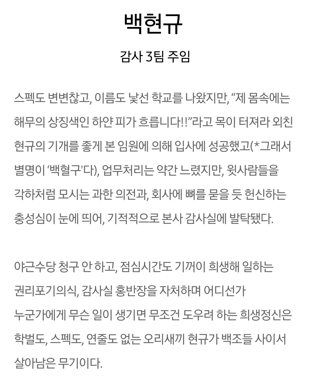 [정보/소식] 은밀한감사) 공홈 기획의도&인물관계도&인물소개 | 인스티즈