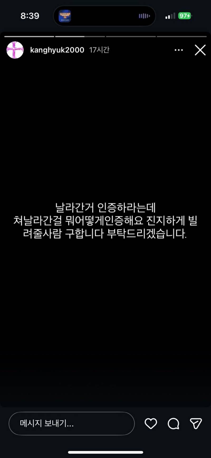 [잡담] 아 군복 날아갔다는거 인용보는데 개웃김ㅋㅋㅋㅋㅋㅋ | 인스티즈