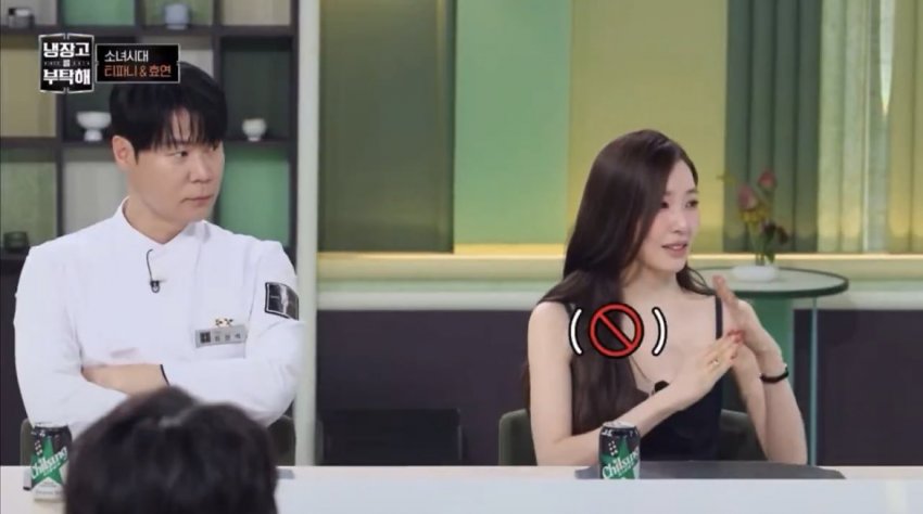 [마플] 냉부 제작진 욕하다 털린 트페미들 | 인스티즈
