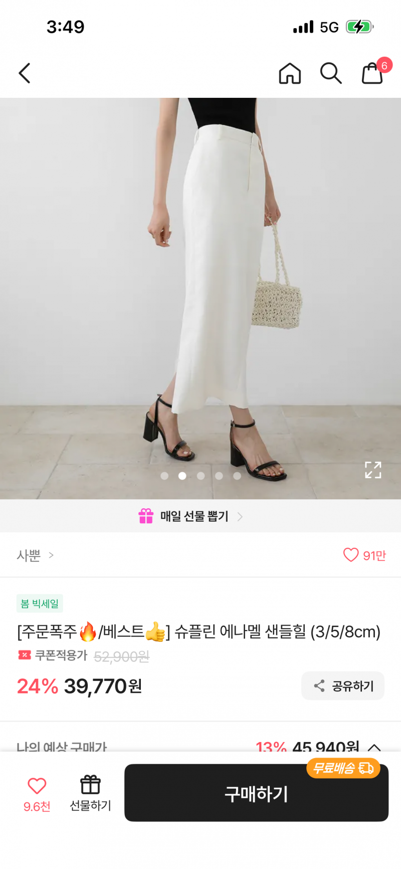 [잡담] 얘들아 이런 통굽힐이어도 오래 걸으면 발아파? | 인스티즈