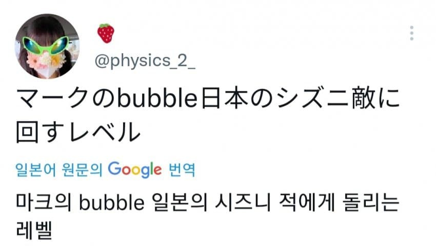 [마플] ㅁㅋ 오늘 버블 보고 이때 생각났음 | 인스티즈