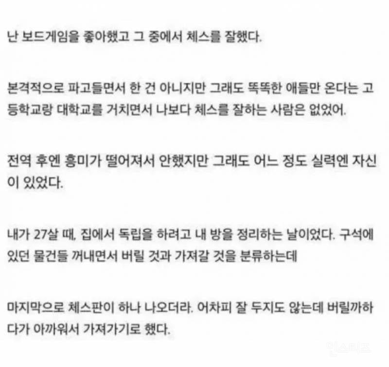 아빠가 너무 똑똑해서 울었던 이야기.txt | 인스티즈