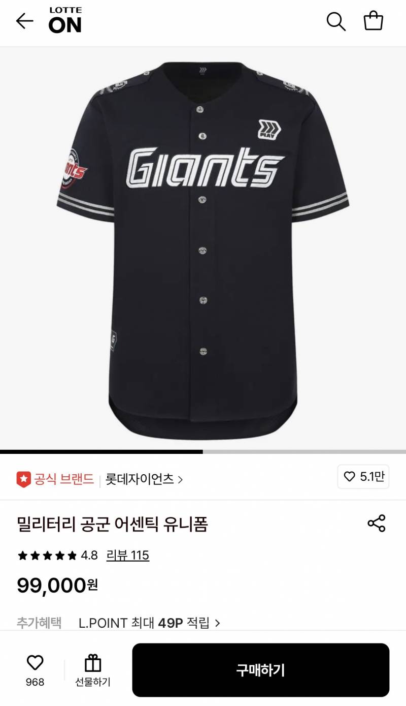 [잡담] 유니폼 어떤 거 살까? | 인스티즈