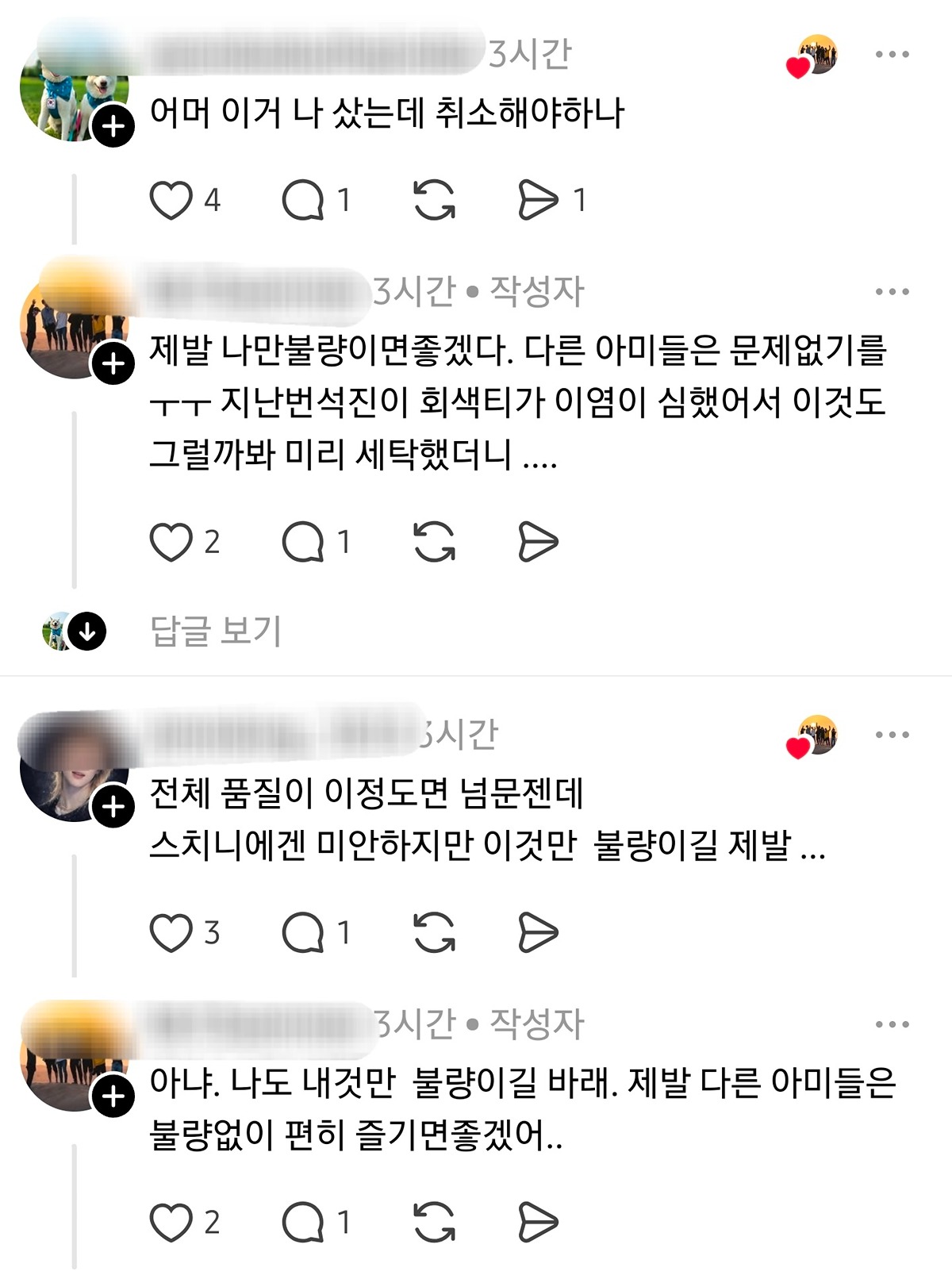 [정보/소식] 세탁한번하면 로고가 사라지는 6만원짜리 티셔츠 (to 하이브) | 인스티즈