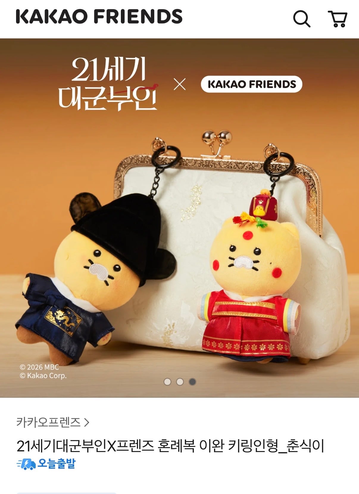 [잡담] 대군부인) 성희주 춘식이 볼 점 반영ㅋㅋㅋㅋㅋ | 인스티즈