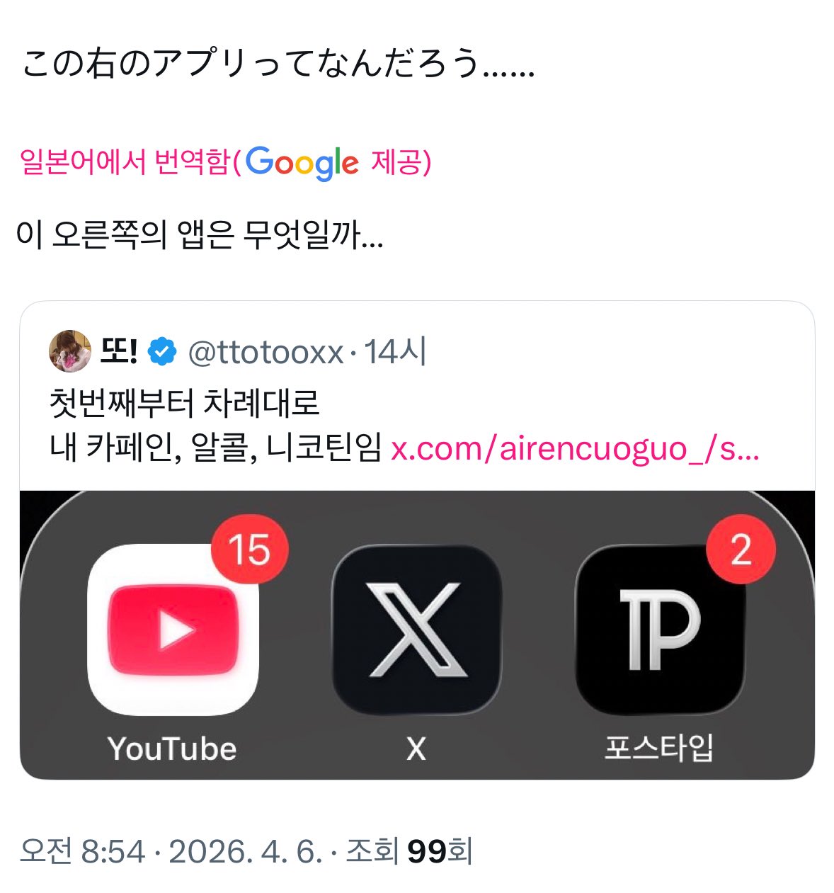 [잡담] 포타가 뭔지 궁금해하기 시작한 일본인들ㅋㅋㅋ | 인스티즈