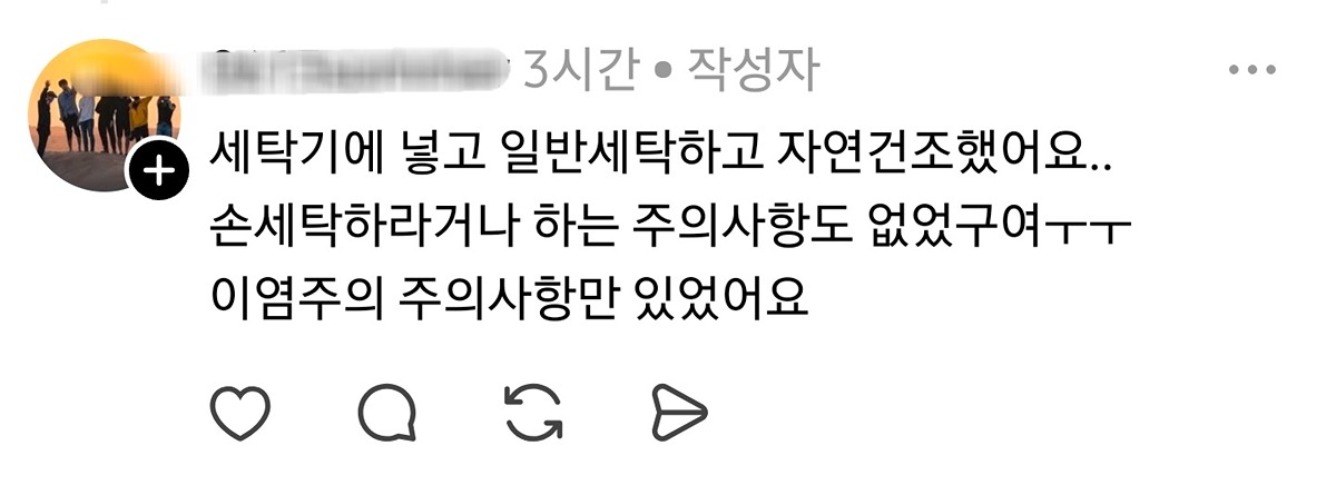 [정보/소식] 세탁한번하면 로고가 사라지는 6만원짜리 티셔츠 (to 하이브) | 인스티즈