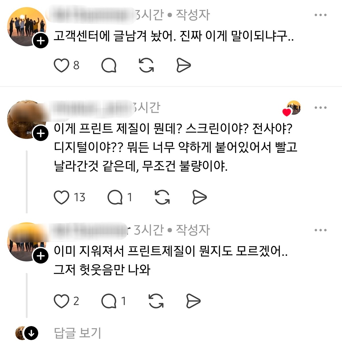 [정보/소식] 세탁한번하면 로고가 사라지는 6만원짜리 티셔츠 (to 하이브) | 인스티즈