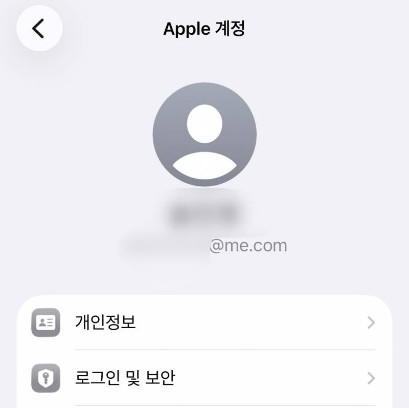 [잡담] 오래된 앱등이의 상징인 메일 주소 알아?? | 인스티즈