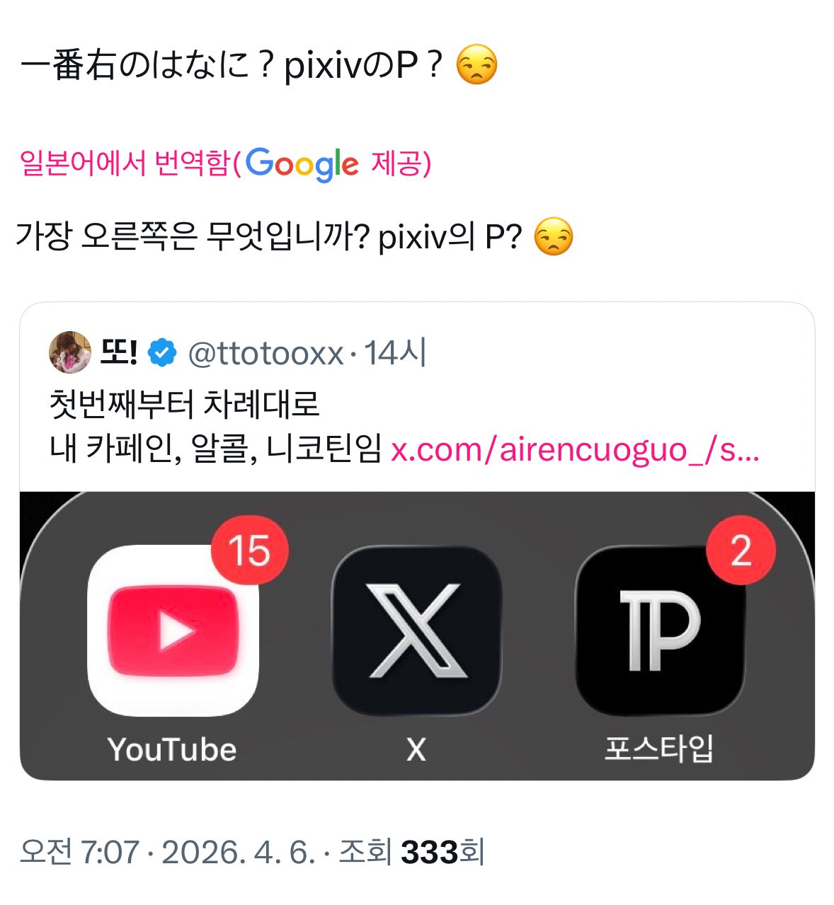 [잡담] 포타가 뭔지 궁금해하기 시작한 일본인들ㅋㅋㅋ | 인스티즈