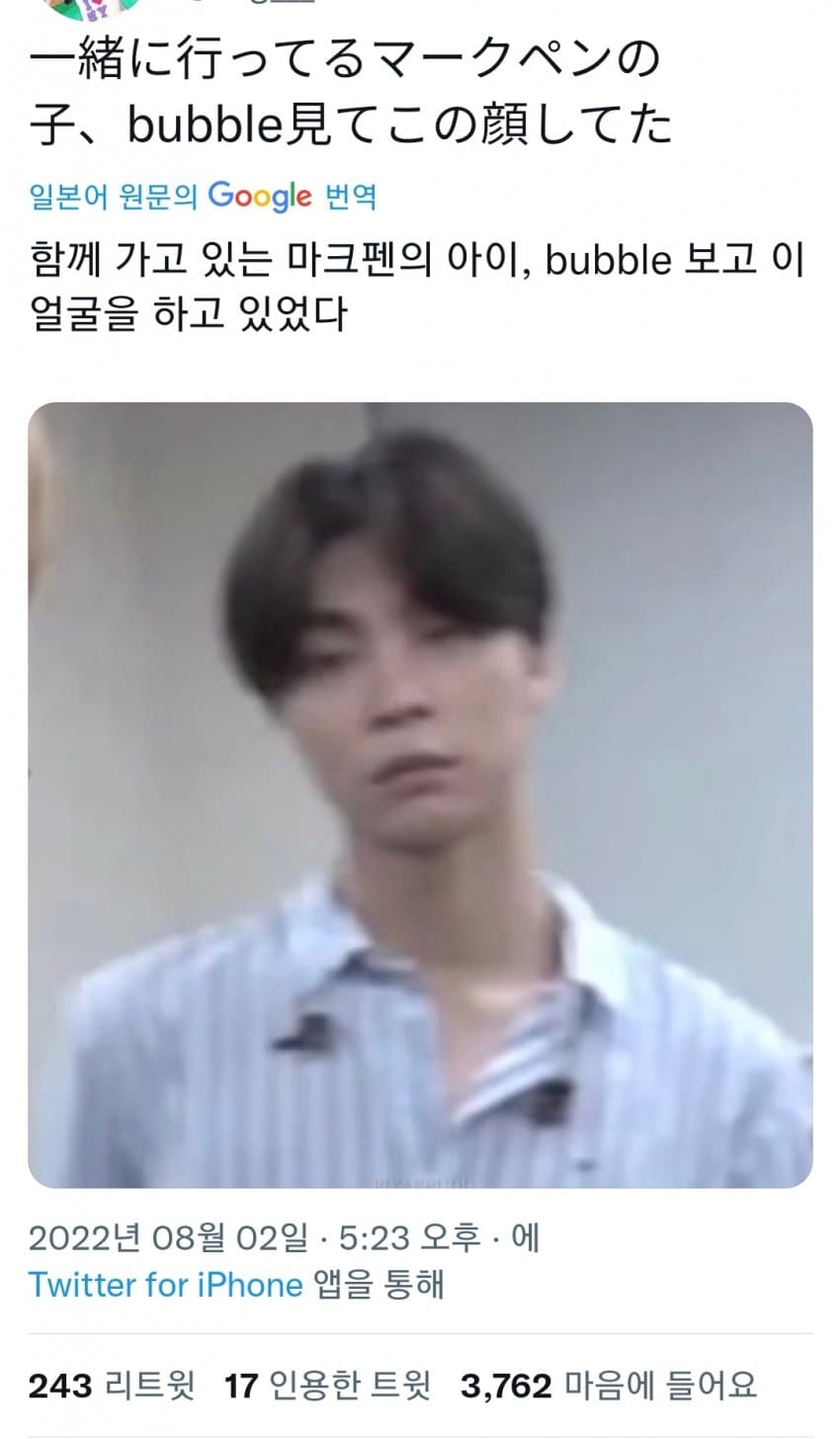 [마플] ㅁㅋ 오늘 버블 보고 이때 생각났음 | 인스티즈