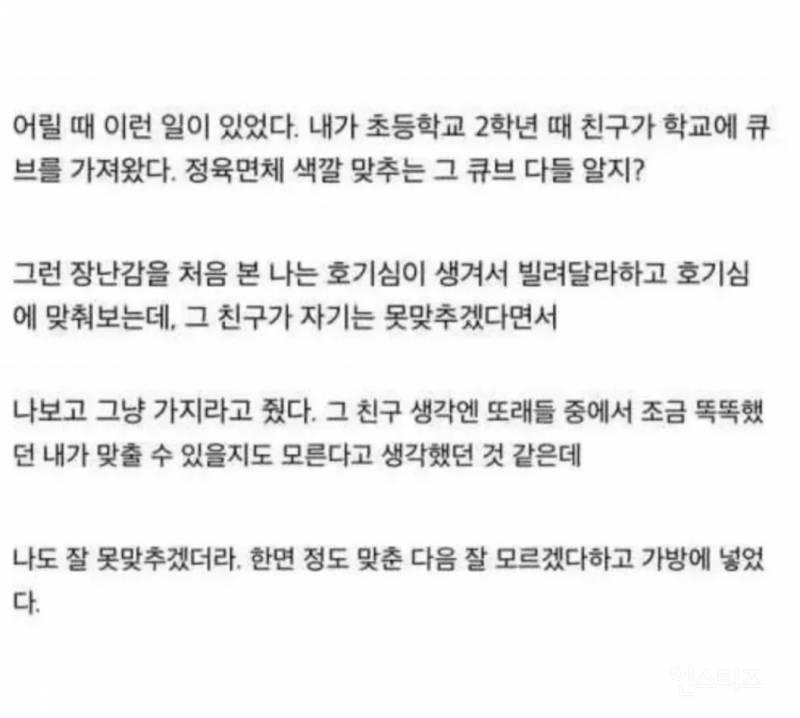 아빠가 너무 똑똑해서 울었던 이야기.txt | 인스티즈