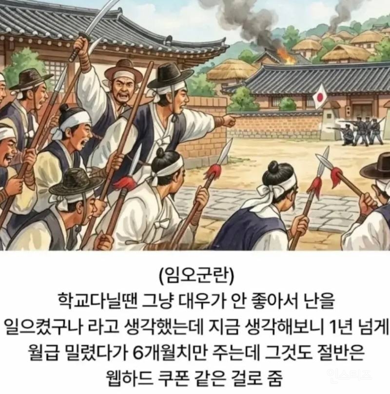 성인 되고 나니 이해되는 역사적 사건.jpg | 인스티즈