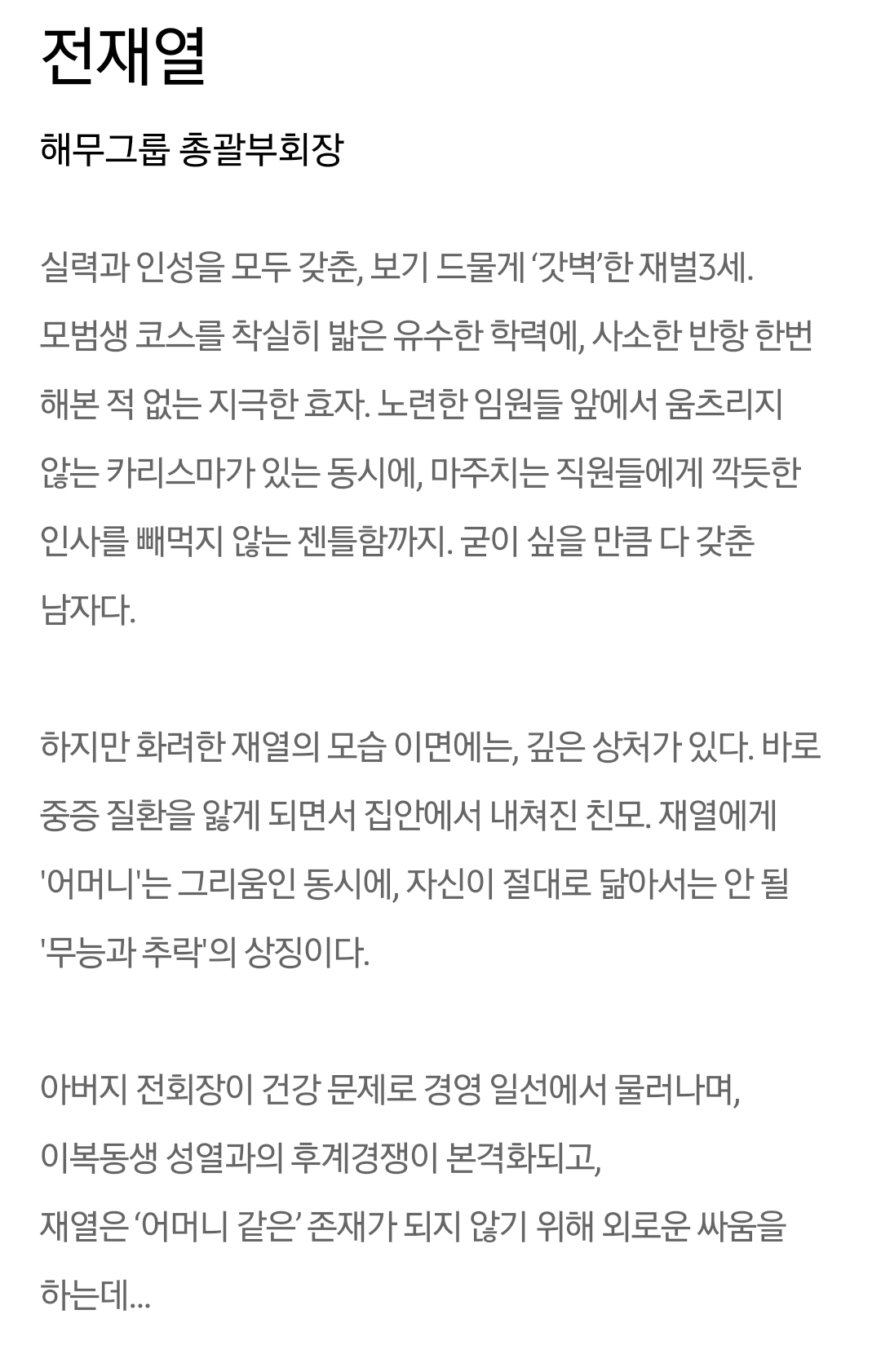 [잡담] 은밀한감사) 김재욱 유부남으로 나오네 | 인스티즈