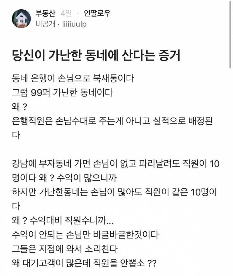 당신이 가난한 동네에 산다는 증거..JPG | 인스티즈